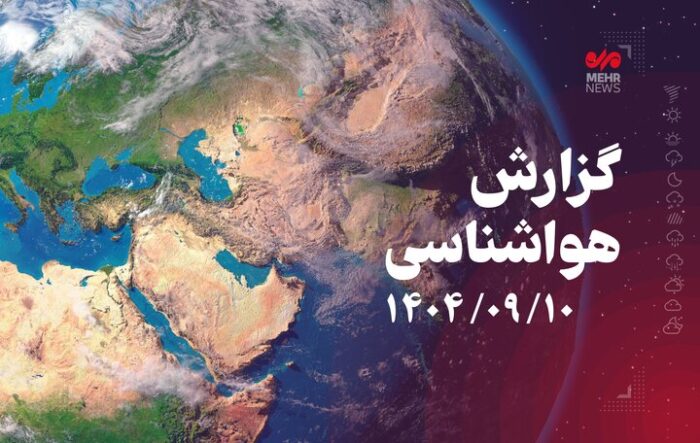 پایداری جوی و تداوم آلودگی هوا در البرز؛ احتمال بارش پراکنده از فردا