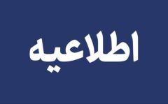 نجات فردی که مقابل دادگستری البرز خودسوزی کرده بود