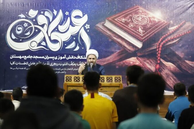 امامجمعه مهستان: اعتکاف عبادتی جمعی با آثار عمیق اجتماعی و تربیتی است امامجمعه مهستان: اعتکاف عبادتی جمعی با آثار عمیق اجتماعی و تربیتی است