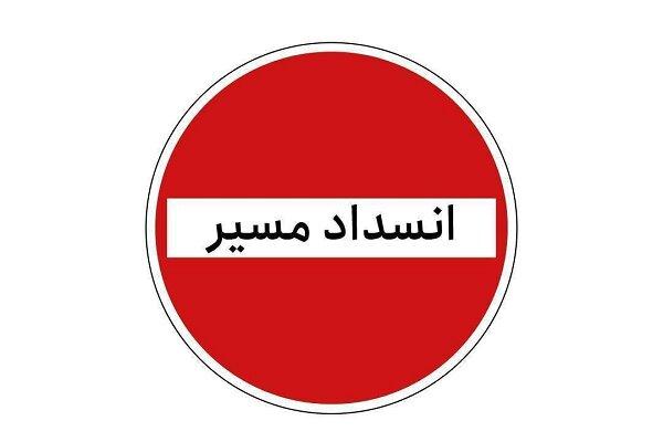 جاده کرج – چالوس از فردا به صورت مقطعی مسدود می‌شود