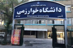 آزمون جامع دکتری خوارزمی تیر ۱۴۰۵
