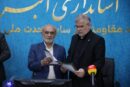 مرور وضعیت البرز درمبارزه با قاچاق کالا و ارز؛ استاندار لوح تقدیر گرفت