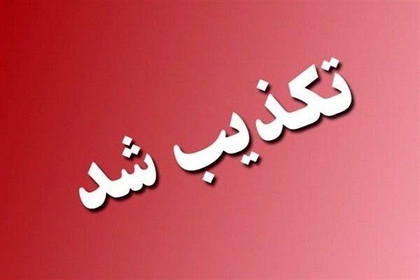 تکذیب خبر اصابت جنگی در محدوده استان البرز