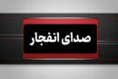 فرماندار اشتهارد: احتمالا مربوط به خارج از استان است