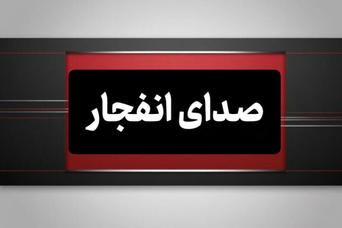 فرماندار اشتهارد: احتمالا مربوط به خارج از استان است فرماندار اشتهارد: احتمالا مربوط به خارج از استان است