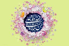 ولایت حضرت علی(ع) دژ و حصار امنیت برای مسلمانان است