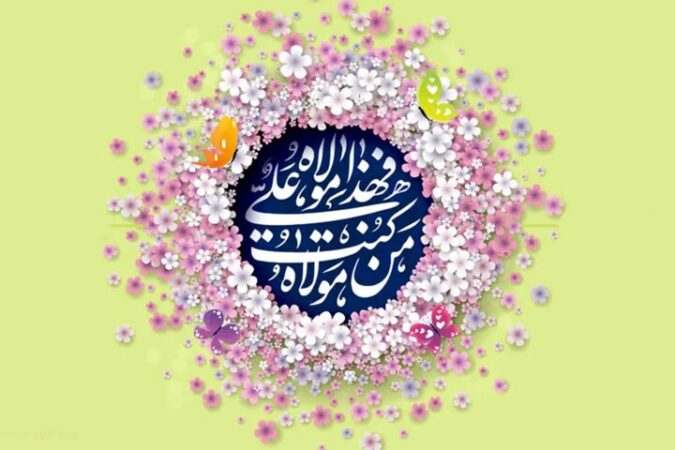 ولایت حضرت علی(ع) دژ و حصار امنیت برای مسلمانان است