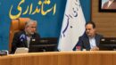تعیین سقف ۲۰ درصدی افزایش اجاره‌بها در کرج