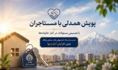 تمدید یک‌ساله اجاره‌بهای رقبات مسکونی اوقاف در البرز بدون افزایش قیمت