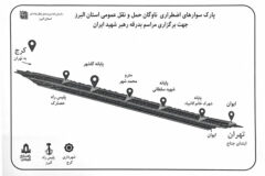 پارک‌سوارهای اضطراری ناوگان حمل‌ونقل البرز برای مراسم بدرقه رهبر شهید
