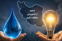 شهروندان از نقش خود در مدیریت مصرف می‌گویند