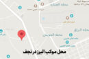 زائرسرای هفت‌طبقه البرز در نجف ساخته می‌شود